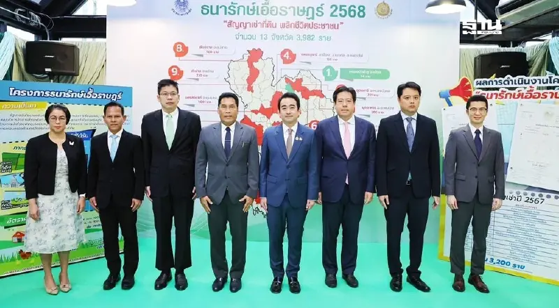 ธนารักษ์ วางเป้ามอบสัญญาเช่าที่อีก 3.1 หมื่นไร่ ช่วยประชาชน 13 จังหวัด