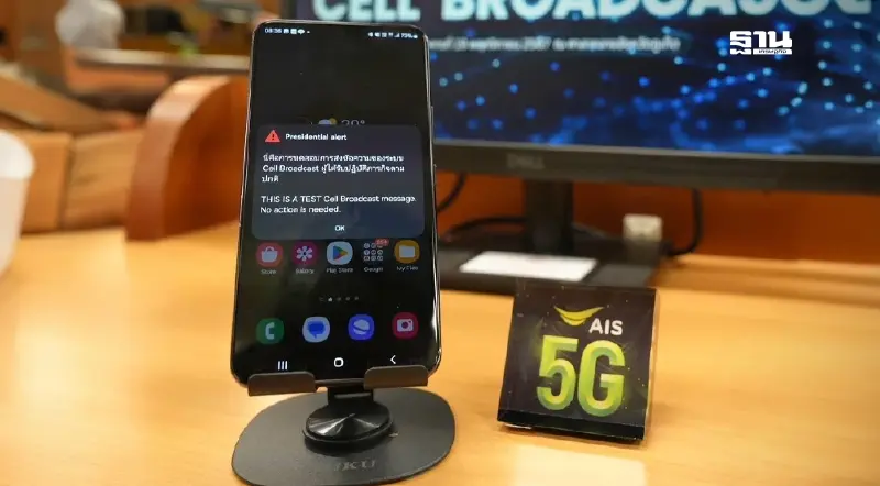 กสทช. - AIS ทดสอบระบบเตือนภัยผ่านมือถือที่ภูเก็ต พร้อมเชื่อมต่อศูนย์บัญชาการกลาง กสทช. - AIS ทดสอบระบบเตือนภัยผ่านมือถือที่ภูเก็ต พร้อมเชื่อมต่อศูนย์บัญชาการกลาง