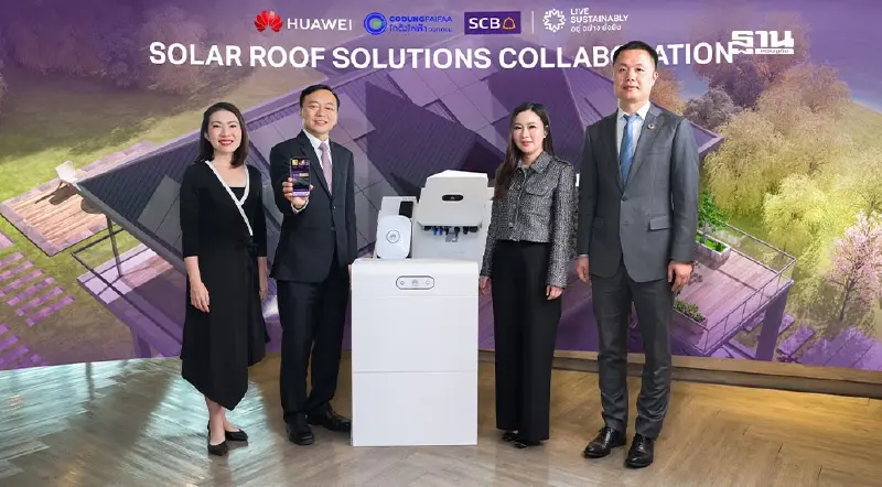 แพ็คเกจ “โซลาร์รูฟท็อป” บนแอป SCB EASY