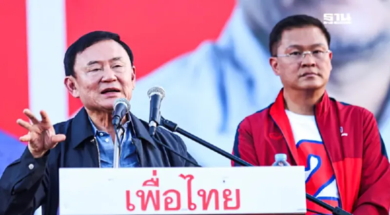 “ทักษิณ”ขึ้นเวทีปราศรัยครั้งแรกรอบ 18 ปี ลั่นยังไม่หายตื่นเต้น ต้องฝึกใหม่ “ทักษิณ”ขึ้นเวทีปราศรัยครั้งแรกรอบ 18 ปี ลั่นยังไม่หายตื่นเต้น ต้องฝึกใหม่