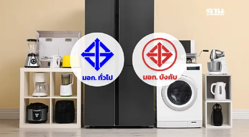 สมอ.เชื่อมต่อระบบนักสืบทุนเทา ลุยตรวจสินค้าไม่มี มอก. สมอ.เชื่อมต่อระบบนักสืบทุนเทา ลุยตรวจสินค้าไม่มี มอก.