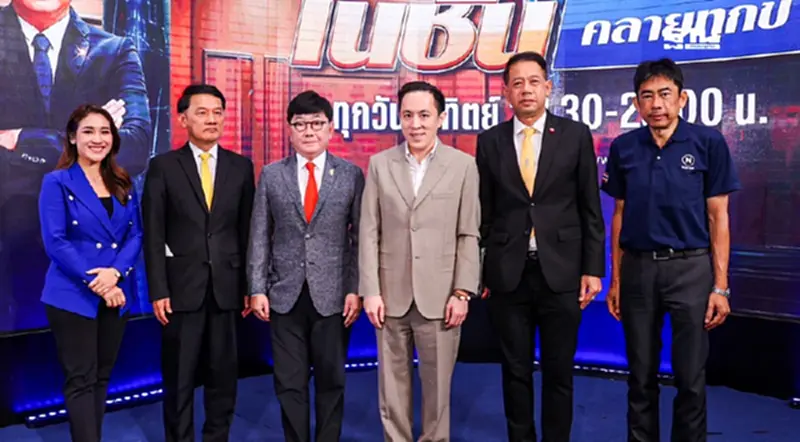 เนชั่นทีวีผนึกอัยการสูงสุด ส่ง “เนชั่นคลายทุกข์” บรรเทาปัญหาประชาชน เนชั่นทีวีผนึกอัยการสูงสุด ส่ง “เนชั่นคลายทุกข์” บรรเทาปัญหาประชาชน