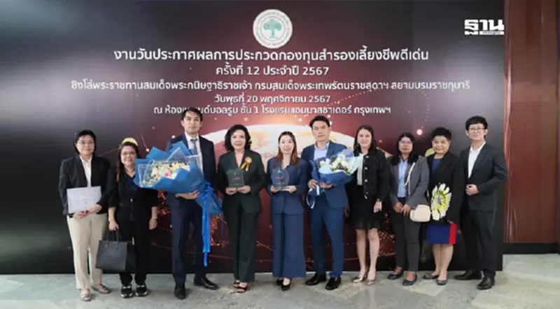 ทิพยประกันภัยคว้ารางวัลกองทุนสำรองเลี้ยงชีพดีเด่น 2567 ทิพยประกันภัยคว้ารางวัลกองทุนสำรองเลี้ยงชีพดีเด่น 2567