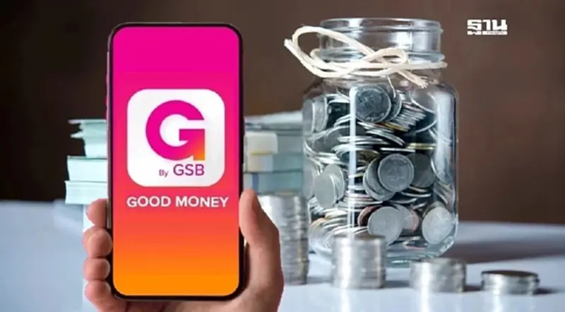 สินเชื่อ “GOOD MONEY” ออมสิน สินเชื่อส่วนบุคคล กู้สูงสุด 1 ล้าน ไม่ต้องมีคนค้ำ สินเชื่อ “GOOD MONEY” ออมสิน สินเชื่อส่วนบุคคล กู้สูงสุด 1 ล้าน ไม่ต้องมีคนค้ำ