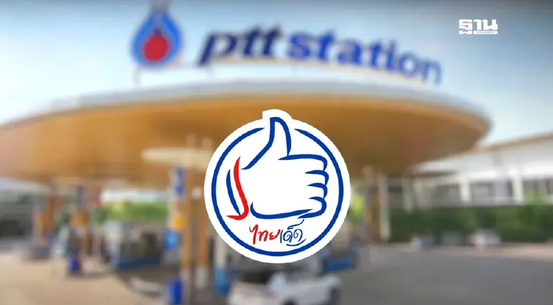 "OR" ดันภูมิปัญญาไทยสร้างโอกาสคนตัวเล็กผ่านโครงการไทยเด็ดยกระดับคุณภาพชีวิตดันธุรกิจยั่งยืน "OR" ดันภูมิปัญญาไทยสร้างโอกาสคนตัวเล็กผ่านโครงการไทยเด็ดยกระดับคุณภาพชีวิตดันธุรกิจยั่งยืน