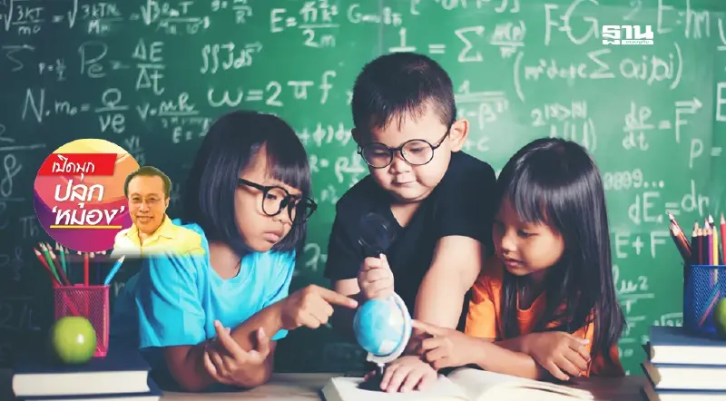 วัฒนธรรมอุแว้ แชร์ วัฒนธรรมหลอดแก้ว ฉากที่ 13