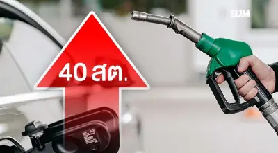 ราคาน้ำมันพรุ่งนี้2567 (26 พ.ย.) บางจาก ปตท.ขึ้น 40 สตางค์ อัปเดตราคาล่าสุด