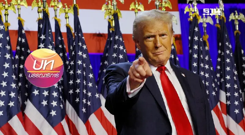 “ทรัมป์”กลับมา การค้าโลกผันผวน ไทยต้องรักษาสมดุลสองมหาอำนาจ “ทรัมป์”กลับมา การค้าโลกผันผวน ไทยต้องรักษาสมดุลสองมหาอำนาจ