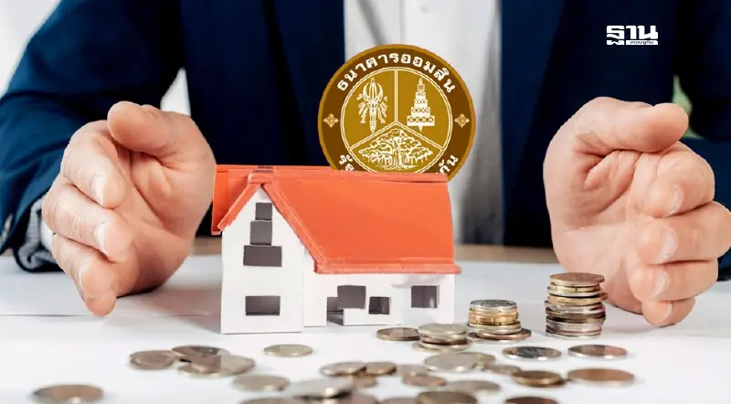 ออมสินออก "สินเชื่อบ้านออมสินสบายใจ" ชูดอกเบี้ยต่ำ ปีแรก 1.89% ออมสินออก "สินเชื่อบ้านออมสินสบายใจ" ชูดอกเบี้ยต่ำ ปีแรก 1.89%