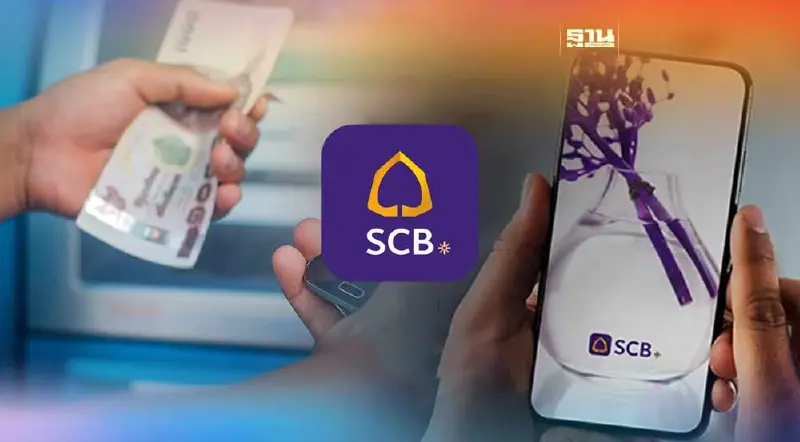 ธนาคารไทยพาณิชย์ แจ้งปิดปรับปรุงระบบชั่วคราวเดือนพฤศจิกายน 2567 ธนาคารไทยพาณิชย์ แจ้งปิดปรับปรุงระบบชั่วคราวเดือนพฤศจิกายน 2567