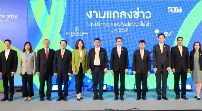 "กกพ." ต่อยอดกองทุนพัฒนาไฟฟ้า รุกยกระดับชุมชนรอบโรงไฟฟ้า