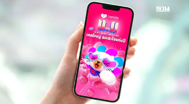11.11 มาแล้ว! ลาซาด้า ทุ่มงบเอาใจนักข้อป ชูของถูก-ขยายวันเพิ่ม เริ่ม 8 พ.ย.