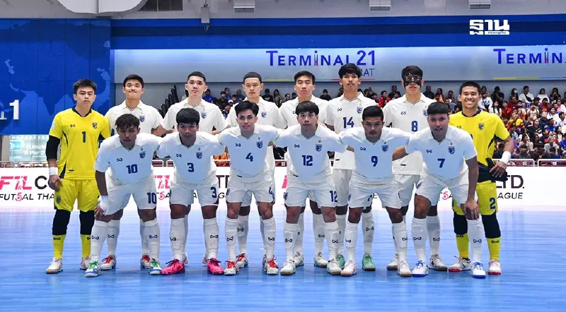 "ไทย พบ มาเลเซีย" ถ่ายทอดสดฟุตซอลชิงแชมป์อาเซียน วันนี้ 5 พ.ย. 67 "ไทย พบ มาเลเซีย" ถ่ายทอดสดฟุตซอลชิงแชมป์อาเซียน วันนี้ 5 พ.ย. 67