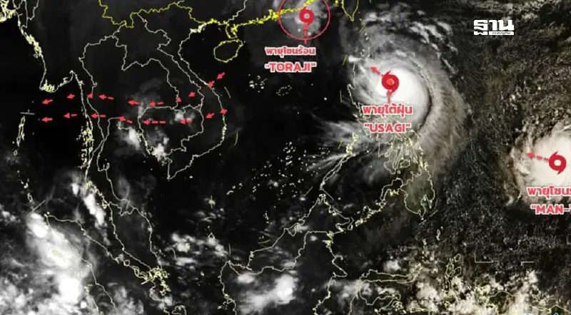 กรมอุตุฯเปิดภาพพายุ 3 ลูกล่าสุด 14 พ.ย.67 โทราจี อูซางิ หม่านหยี