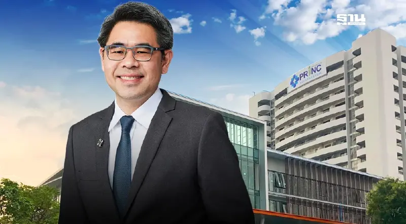 PRINC จ่อเปิด “ศูนย์มะเร็งและรังสีรักษา” แห่งแรกของศรีสะเกษ ธ.ค. นี้