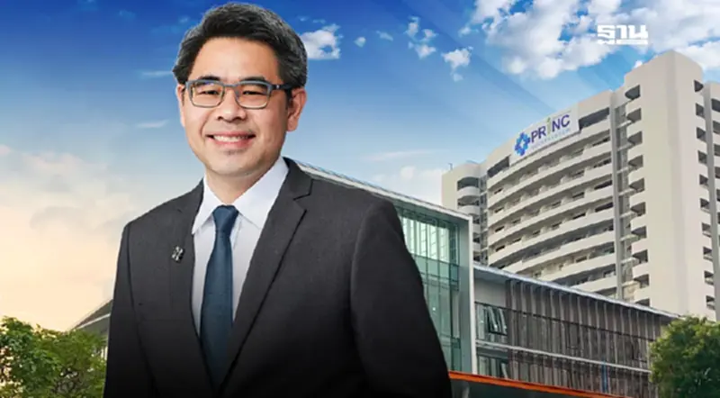 PRINC จ่อเปิด “ศูนย์มะเร็งและรังสีรักษา” แห่งแรกของศรีสะเกษ ธ.ค. นี้ PRINC จ่อเปิด “ศูนย์มะเร็งและรังสีรักษา” แห่งแรกของศรีสะเกษ ธ.ค. นี้