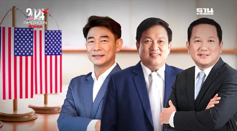 อสังหาฯไทย ตั้งรับ ผู้นำใหม่สหรัฐฯ สะเทือนเศรษฐกิจโลก อสังหาฯไทย ตั้งรับ ผู้นำใหม่สหรัฐฯ สะเทือนเศรษฐกิจโลก