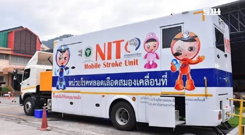 ยกระดับรักษา ด้วยรถ 'Mobile Stroke Unit' ช่วยชีวิตผู้ป่วยเส้นเลือดในสมอง ยกระดับรักษา ด้วยรถ 'Mobile Stroke Unit' ช่วยชีวิตผู้ป่วยเส้นเลือดในสมอง