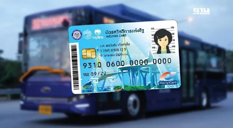 “สุรพงษ์ ” สั่งขสมก.-ไทยสมายล์บัส ดันบัตรสวัสดิการรัฐ จ่ายค่ารถเมล์อีวี “สุรพงษ์ ” สั่งขสมก.-ไทยสมายล์บัส ดันบัตรสวัสดิการรัฐ จ่ายค่ารถเมล์อีวี