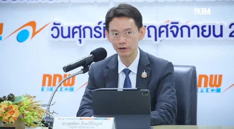 “กกพ.” เสนอ 3 ทางเลือก รับฟังความเห็นค่าไฟงวดใหม่ 4.18 – 5.49 บาทต่อหน่วย