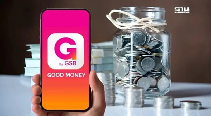 ออมสินปล่อยสินเชื่อล่าสุด 2567 นอนแบงก์ “GOOD MONEY” ดอกเบี้ยต่ำ ดูเงื่อนไข ออมสินปล่อยสินเชื่อล่าสุด 2567 นอนแบงก์ “GOOD MONEY” ดอกเบี้ยต่ำ ดูเงื่อนไข