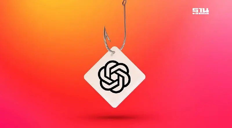 แนะใช้ ChatGPT Search อย่างปลอดภัย เช็คลิงก์ก่อนคลิก แนะใช้ ChatGPT Search อย่างปลอดภัย เช็คลิงก์ก่อนคลิก