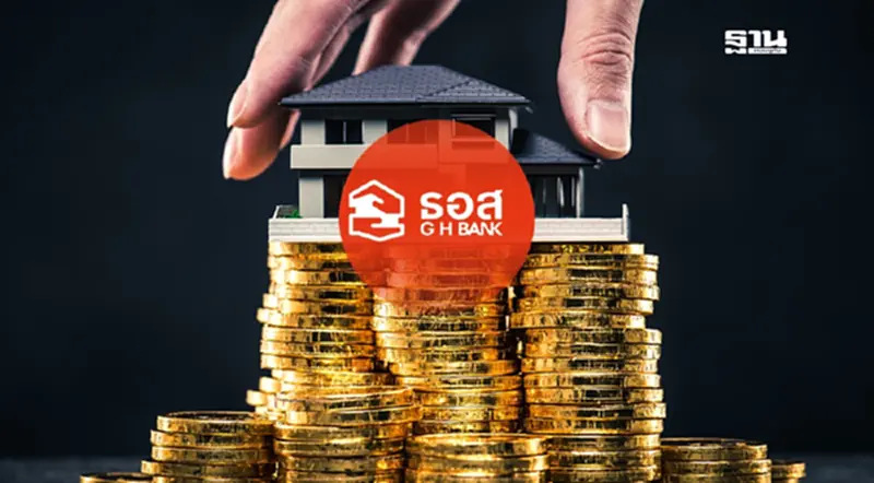 ธอส.สินเชื่อบ้าน 2567 ตรวจสอบเงื่อนไขคุณสมบัติผู้กู้เช็ครายละเอียดด่วน ธอส.สินเชื่อบ้าน 2567 ตรวจสอบเงื่อนไขคุณสมบัติผู้กู้เช็ครายละเอียดด่วน