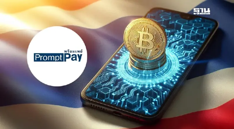 เงินดิจิทัล 10,000 โอนไม่สำเร็จ 4.3 หมื่นคน เร่งผูกพร้อมเพย์ก่อนตัดสิทธิ เงินดิจิทัล 10,000 โอนไม่สำเร็จ 4.3 หมื่นคน เร่งผูกพร้อมเพย์ก่อนตัดสิทธิ