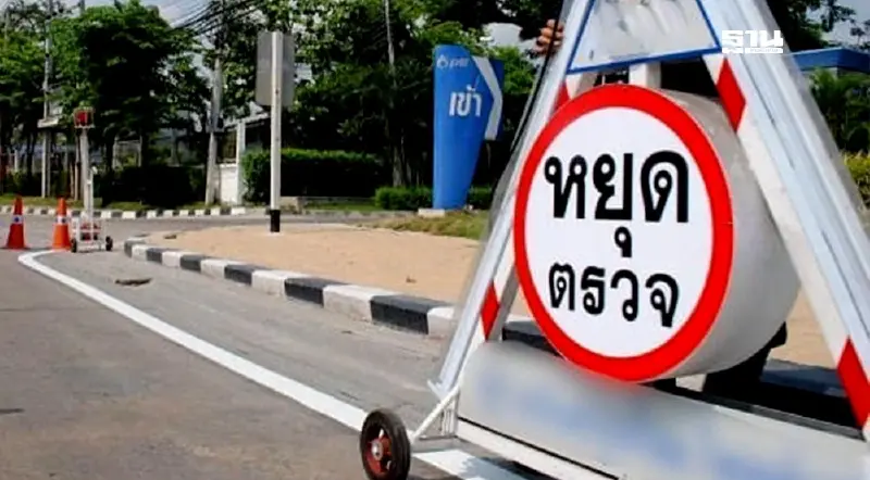 รัฐบาลขยาย 10 วันอันตราย ปีใหม่ 2568 สั่งตั้งด่านเพียบ คุมเมาแล้วขับ