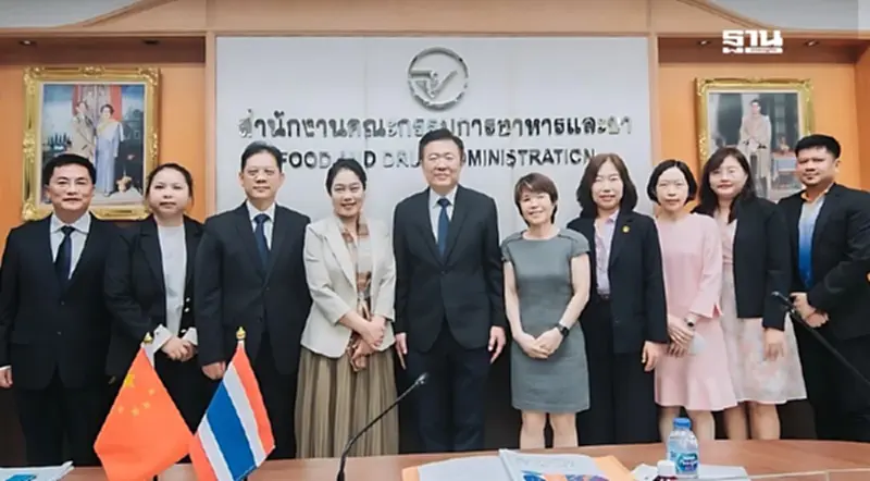 อย. จับมือจีน พัฒนานวัตกรรมผลิตภัณฑ์สมุนไพร อย. จับมือจีน พัฒนานวัตกรรมผลิตภัณฑ์สมุนไพร