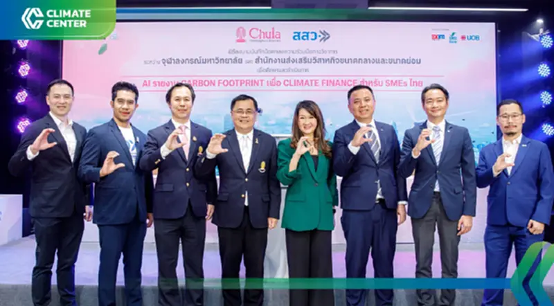 จุฬา-สสว. ดัน "AI" ยกระดับ SMEs เข้าถึงสินเชื่อสีเขียว ตอบโจทย์ธุรกิจเปลี่ยน จุฬา-สสว. ดัน "AI" ยกระดับ SMEs เข้าถึงสินเชื่อสีเขียว ตอบโจทย์ธุรกิจเปลี่ยน