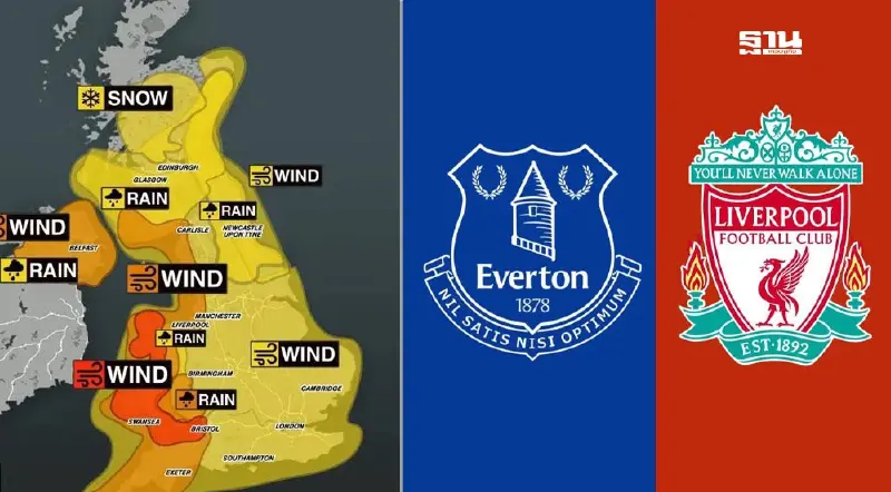 ด่วน เลื่อนแข่ง เอฟเวอร์ตัน พบ ลิเวอร์พูล เหตุพายุดาร์ราห์ถล่ม