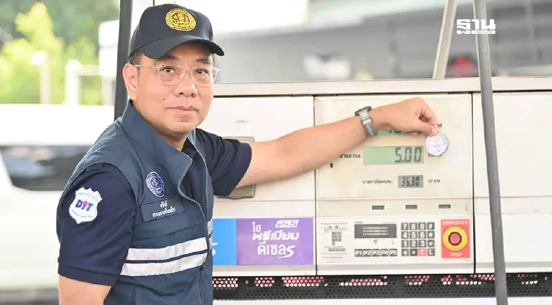 "พาณิชย์" คุมเข้มลุยตรวจปั๊มน้ำมัน-สถานีขนส่ง-สนามบิน รับเทศกาลปีใหม่ "พาณิชย์" คุมเข้มลุยตรวจปั๊มน้ำมัน-สถานีขนส่ง-สนามบิน รับเทศกาลปีใหม่