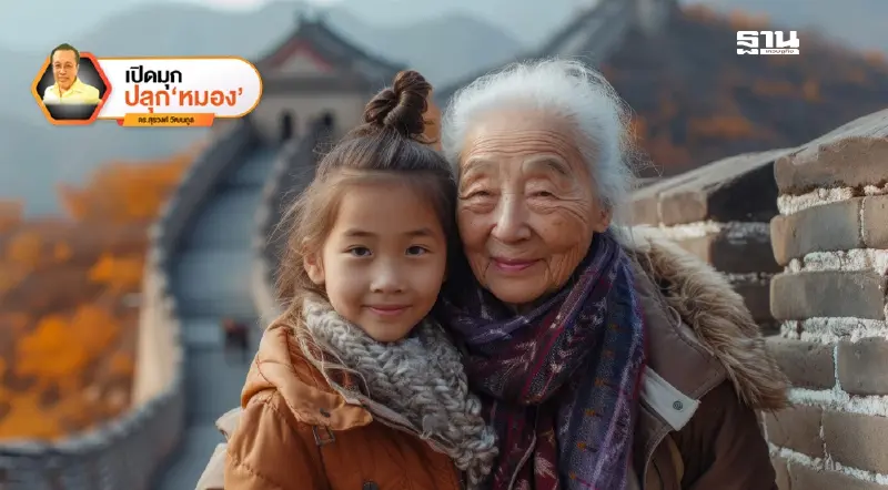 วัฒนธรรมอุแว้ แชร์ วัฒนธรรมหลอดแก้ว ฉากที่ 18