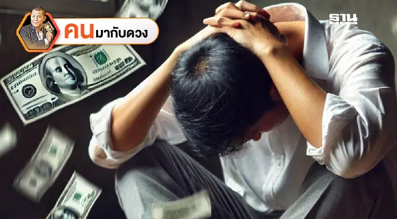 สังคม เศรษฐกิจ การเมืองเริ่มตึงเครียดส่ออาการหนัก ดูดวงพยากรณ์ วันที่ 8 - 14 ธ.ค.2567 สังคม เศรษฐกิจ การเมืองเริ่มตึงเครียดส่ออาการหนัก ดูดวงพยากรณ์ วันที่ 8 - 14 ธ.ค.2567