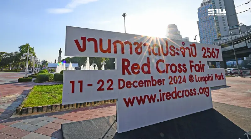 รวมไฮไลท์ เที่ยวงานกาชาดสวนลุมฯ-งานกาชาดออนไลน์ 2567 จัดเต็ม 12 วันเต็ม