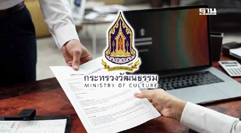 สมัครงานกระทรวงวัฒนธรรม 2567 สำนักงานปลัด เปิดรับสมัครพนักงานราชการทั่วไป สมัครงานกระทรวงวัฒนธรรม 2567 สำนักงานปลัด เปิดรับสมัครพนักงานราชการทั่วไป