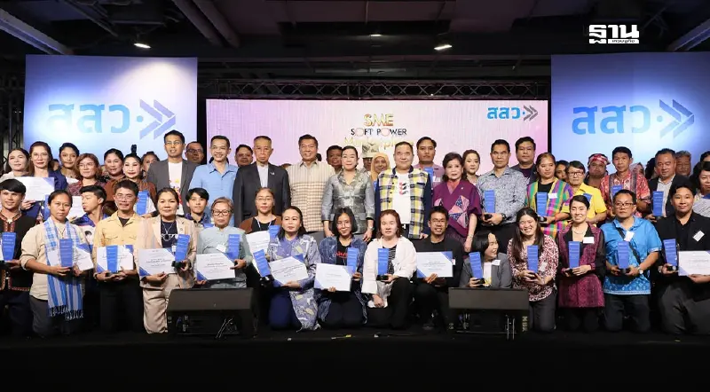 "สสว.-ส.อ.ท." ดัน "Soft Power" รุกตลาดโลก ปั๊มเศรษฐกิจกว่า 180 ล้านบาท