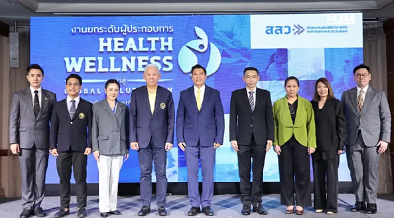 ดัน SME Health & Wellness ไทยสู่ตลาดโลก สร้างมูลค่าเศรษฐกิจ 140 ล้านบาท ดัน SME Health & Wellness ไทยสู่ตลาดโลก สร้างมูลค่าเศรษฐกิจ 140 ล้านบาท