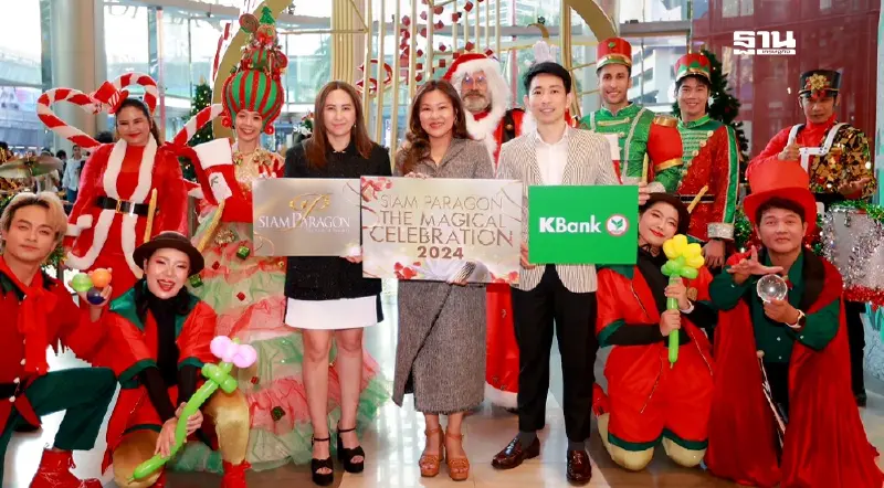 สยามพารากอนจัดมหกรรมคริสต์มาส-ปีใหม่ พร้อมศิลปินดัง 23-31 ธ.ค.นี้