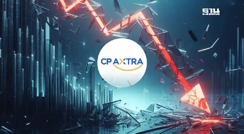 สมาคม บลจ. ลงมติให้จัด CPAXT เป็นหุ้นต้องระวังการลงทุน สมาคม บลจ. ลงมติให้จัด CPAXT เป็นหุ้นต้องระวังการลงทุน