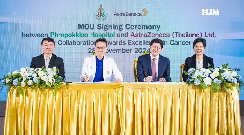 แอสตร้าเซนเนก้า MOU รพ.พระปกเกล้า ใช้เทคโนโลยีปัญญาประดิษฐ์ตรวจหามะเร็ง