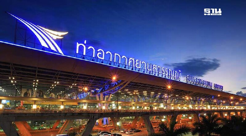 .เทศกาลปีใหม่ 2568 จอดรถฟรีสนามบินสุวรรณภูมิ คาดผู้โดยสารวันละ 2 แสนคน.