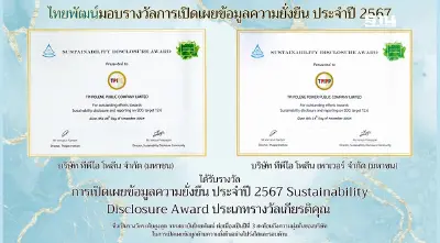 ไทยพัฒน์มอบรางวัลการเปิดเผยข้อมูลความยั่งยืน ประจำปี 2567