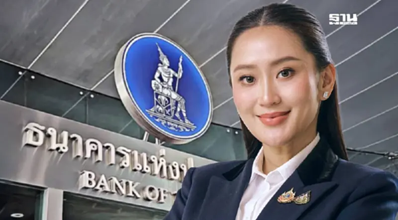 "แพทองธาร" ยอมรับ "กิตติรัตน์" ขาดคุณสมบัติประธานบอร์ดแบงก์ชาติ "แพทองธาร" ยอมรับ "กิตติรัตน์" ขาดคุณสมบัติประธานบอร์ดแบงก์ชาติ