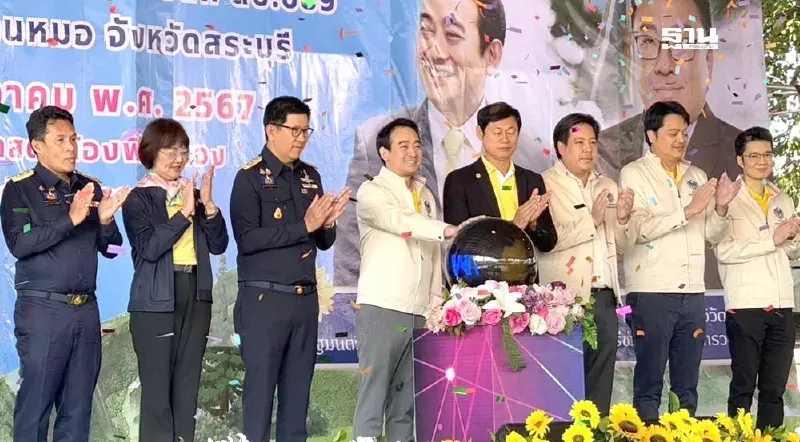 “เผ่าภูมิ” ส่งท้ายปี 67 มอบสัญญาเช่าที่ราชพัสดุ สระบุรี 120 ราย