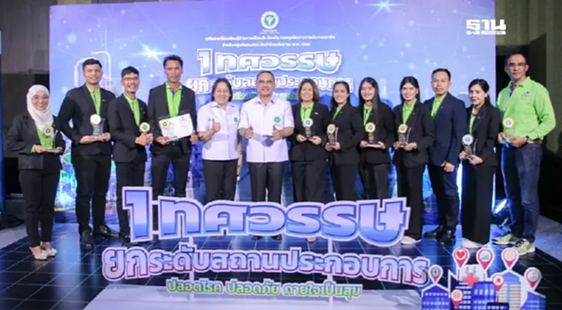 ศรีตรัง คว้ารางวัล สถานประกอบการปลอดโรค ปี 2567 ศรีตรัง คว้ารางวัล สถานประกอบการปลอดโรค ปี 2567