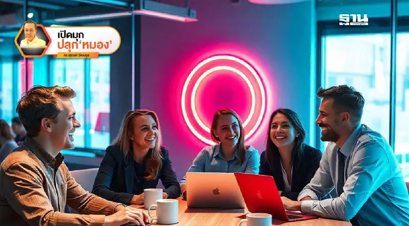 วัฒนธรรมอุแว้ แชร์ วัฒนธรรมหลอดแก้ว ฉากที่ 19