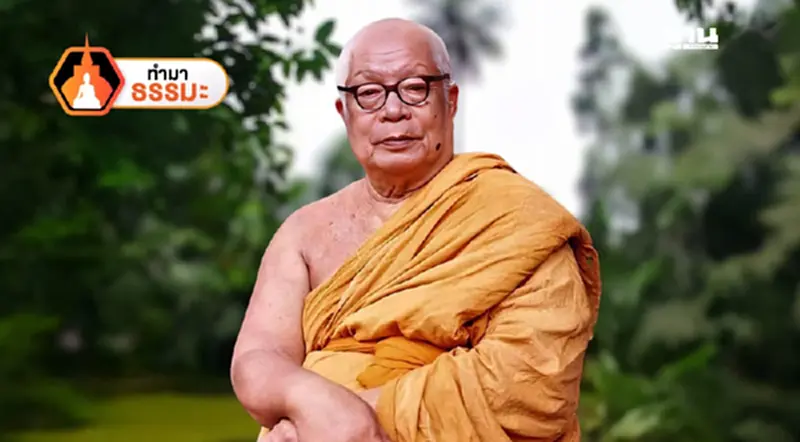 หลวงพ่อพุทธทาส พระผู้ที่ตายก่อนที่จะตาย หลวงพ่อพุทธทาส พระผู้ที่ตายก่อนที่จะตาย