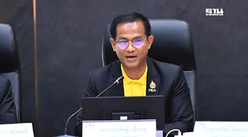 PEA แจงการจำหน่ายไฟฟ้าให้ประเทศใกล้เคียงที่กระทบต่อความมั่นคงของรัฐ PEA แจงการจำหน่ายไฟฟ้าให้ประเทศใกล้เคียงที่กระทบต่อความมั่นคงของรัฐ